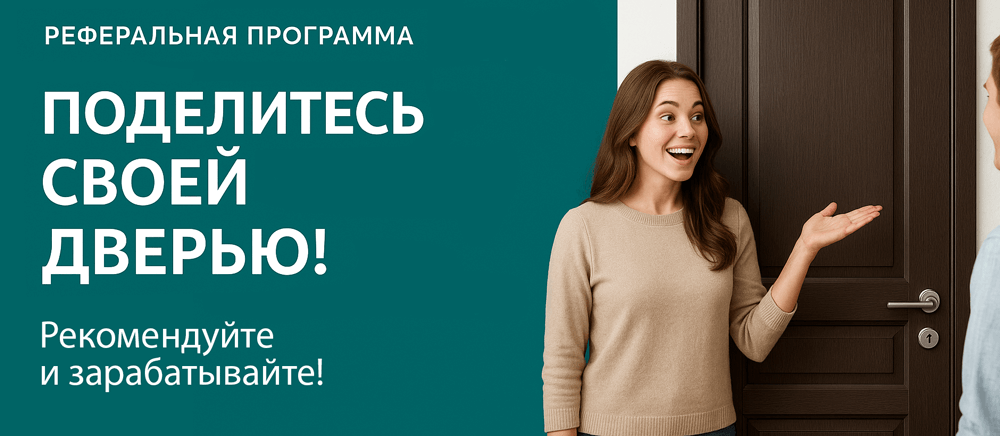 Реферальная программа Сольвычегодск